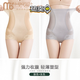莫代爾 高腰收腹內(nèi)褲女收小肚子強(qiáng)力提臀塑身褲產(chǎn)后塑形束腰神器 膚色+灰色【塑身美體 兩件裝】 L (適合101-115斤)