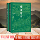 隋唐演義（古典小說(shuō)大字本）