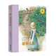 名著名譯名繪版《秘密花園》（精裝全譯插畫版）出版100周年紀(jì)念珍藏版 經(jīng)典名著 兒童文學(xué) 接力出版社暑期閱讀暑假自主閱讀課外讀物書