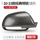 CMD適用于斯柯達經(jīng)典明銳后視鏡10-15款外殼倒車(chē)鏡片轉向燈反光鏡罩 10-15款經(jīng)典明銳鏡殼鐳射灰右