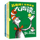 蘇斯博士經(jīng)典雙語大聲讀（套裝共6冊）