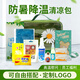 鳴固 防暑降溫包夏季高溫員工福利慰問品清涼套裝大禮包