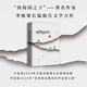 【2023中國(guó)好書(shū)】西海固筆記(精) 季棟梁 西海固的扶貧史 中國(guó)近代史 十八屆文津獎(jiǎng)獲獎(jiǎng)作品 熱播大劇《山海情》背后的“閩寧鎮(zhèn)”扶貧故事）正版小說(shuō) 2022年度好書(shū)
