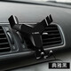 型點(diǎn) 新款卡扣式車(chē)載手機(jī)支架 通用出風(fēng)口手機(jī)座 貨車(chē)電動(dòng)車(chē)支架重力支架車(chē)上用品車(chē)內(nèi)導(dǎo)航夾汽車(chē)用品大全 8888重力支架【典雅黑】
