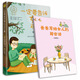 一定要告訴女兒的那些事（全新升級版）附贈爸爸寫給女兒的那些話日記本
