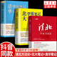 【正版現(xiàn)貨】理想大學(xué)城 正版書籍2024 清北學(xué)霸方法論 數(shù)十位清華北大學(xué)霸的求學(xué)經(jīng)歷心路歷程學(xué)習(xí)方法 提供方法創(chuàng)造動(dòng)力指明學(xué)習(xí)方向典型學(xué)霸故事方法論 高效學(xué)習(xí)書 【3本】清北學(xué)霸方法論＋清北學(xué)霸筆記