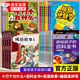 十萬個(gè)為什么6-12少年兒童出版社第六版 十萬個(gè)為什么幼兒版3-6歲小學(xué)版注音版全套正版韓啟德 一二三年級(jí)小學(xué)生課外閱讀書籍必讀繪本百科全書早教故事書 【全30冊(cè)】十萬個(gè)為什么百科全書成語故事腦筋急轉(zhuǎn)