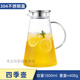 樂美雅 冷水壺玻璃耐熱家用大容量水瓶白開水杯套裝商用扎壺茶壺涼水壺 1.8L四季壺 升級款耐熱300℃【非樂美雅】