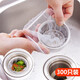 佑宸廚房水槽過濾網(wǎng)下水道水池排水口洗碗池洗碗槽洗菜盆提籠地漏漏網(wǎng) 100只裝