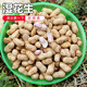 密水農(nóng)家農(nóng)家沙地鮮刨濕花生 帶殼鮮大花生 蔬菜 生鮮 濕大花生 5斤