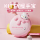 色果庫洛米暖手寶隨身攜帶手握便攜式迷你捂手暖寶寶生日禮物男生女友 KITTY【暖手寶】2000mAh