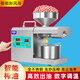 游俠 【直播升級新款】全自動(dòng)不銹鋼家用榨油機中小型榨油機 冷熱榨免炒料 升級智控調溫高配+送螺桿 RG-312