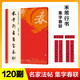 王羲之行書(shū)集字春聯(lián) 經(jīng)典碑帖實(shí)用集字春聯(lián)字帖 書(shū)法毛筆練字帖 集字名家書(shū)法自學(xué)臨創(chuàng  )字帖春節新春楹聯(lián)對聯(lián)橫批