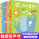 【新華正版】聽什么聲音繪本0-3歲全6冊兒童原聲觸摸發(fā)聲書圖書幼兒啟蒙早教書