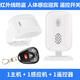 立可安紅外線(xiàn)電子迎賓器你好歡迎光臨迎賓門(mén)鈴感應器感應門(mén)鈴迎賓器門(mén)口來(lái)人提醒開(kāi)門(mén)感應器 普通款電池+插電1主機1感應器1遙控器
