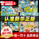 【自營正版】六年級下冊課內(nèi)作家必讀課外閱讀書野蜂飛舞黃蓓佳重讀那片綠綠的爬山虎肖復(fù)興小靈通漫游未來朱自清散文精選史鐵生我與地壇漢字奇兵越讀越優(yōu)秀 漫畫趣味社交力+心理學(xué)+時(shí)間管理 全3冊