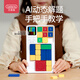 貝恩施超級華容道玩具男女孩小學(xué)生電子數(shù)字磁力拼圖畢業(yè)生日禮物