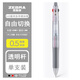 斑馬牌（ZEBRA）日本斑馬J3J2多功能筆SJ2模塊筆三色筆做筆記用專(zhuān)黑紅藍按壓多色中性筆加自動(dòng)鉛筆合一0.5筆芯 【SJ2】黑+紅+自動(dòng)鉛筆-透明