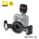 尼康（Nikon）無(wú)線(xiàn)微距環(huán)形閃光燈 R1C1 近攝閃光燈 r1c1 套裝
