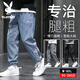 花花公子（PLAYBOY）大碼牛仔褲男淺色春季潮牌寬松大碼胖子加肥加大加絨秋冬款束腳褲 藍色 6XL