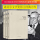 包郵 現(xiàn)貨正版 黑塞作品文集3冊 在輪下+流浪者之歌+荒原狼 黑塞作品集黑塞全集諾貝爾文學獎作品集散文Y