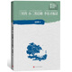 三里灣 小二黑結婚 李有才板話(huà)（中學(xué)紅色文學(xué)經(jīng)典閱讀叢書(shū)）