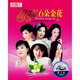 鄧麗君+韓寶儀+高勝美+龍飄飄+楊鈺瑩+林翠萍甜歌情歌正版DVD碟片 甜歌6朵金花2碟DVD