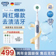 歐樂(lè )B（Oral-B）成人電動(dòng)牙刷Pro4Ultra男士刷3D聲波圓頭Pro系列深度清潔牙齦按摩送男友送女友情侶送禮贈生日禮物 Pro4Ultra 北歐白【男士爆款】