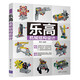 樂高機(jī)械結(jié)構(gòu)設(shè)計(jì)