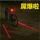 OEING山地自行車尾燈滿天星平行線激光燈充電彩燈死飛夜騎行安全警示燈 激光尾燈【平行線-紅色】+電池