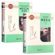 八年級下冊名著(zhù)（全2冊）傅雷家書(shū)+鋼鐵是怎么煉成的
