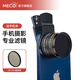 MECORIGHT美高手機濾鏡套裝鏡頭夾子支架適用蘋(píng)果華為小米ND減光鏡CPL偏振鏡星光鏡黑柔近攝鏡拍照攝影專(zhuān)用 高清中性HD CPL偏振鏡（送手機夾）—消除反光 52mm