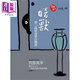 暗獸：續三島屋奇異百物語(yǔ) 港臺原版 宮部美幸 獨步文化