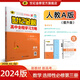 世紀金榜 數學(xué)選擇性必修第三冊 2024版高中全程學(xué)習方略 高二數學(xué)選修三教材全解課本同步解讀輔導訓練 人教A版，提升版 2024版