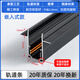 歐普達科奇磁吸軌道燈嵌入式客廳燈無主燈泛光燈套餐燈暗裝預(yù)埋軌道吊頂燈槽 軌道3米[預(yù)埋款2.0升級加厚]
