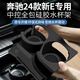品為適用于奔馳24款新E級E300L車門儲物盒車內(nèi)拉手位置收納用品W214 24-25款奔馳E級【全包水杯硅膠墊】原車黑 奔馳24款新E級至今~專用