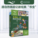 【新華書店】外研社 小書蟲 牛津英語(yǔ)分級(jí)讀物 可點(diǎn)讀 新課標(biāo) 小學(xué)初中 牛津英語(yǔ)雙語(yǔ)讀物閱讀書 小書蟲牛津英語(yǔ)分級(jí)讀物 4級(jí) 可點(diǎn)讀