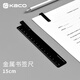 KACO金屬書簽尺15cm多功能直尺辦公用品測(cè)量繪圖尺子 黑色1把/袋 K1406
