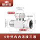 管家貓（mo）三通接頭分水器水管配件三通一進(jìn)二出內(nèi)外牙全銅轉(zhuǎn)接4分分水器 4分外內(nèi)內(nèi)活接三通（精品） 全銅立體三通角閥