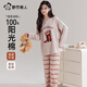 都市麗人女士睡衣秋季女100%純棉長(cháng)袖長(cháng)褲安心全棉家居服可外穿