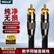 MZLLB發(fā)燒級(jí)RCA蓮花頭數(shù)字同軸音頻線75Ω公對(duì)公6N無氧銅SPDIF輸出5.1聲道電視功放音響連接線低音炮線 一根【M400系列】6N無氧銅 1米