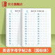 鄒慕白字帖 小學生一二三四五六年級控筆訓語文點陣筆畫筆順英文字母幼小銜接偏旁部首練字本硬筆成人初學者 英語字母2本（國標體）