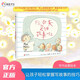 拉爾夫會(huì)講故事啦