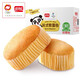 盼盼【店長推薦】盼盼法式軟面包休閑食品點心早餐美食夜宵代餐整箱 盼盼法式軟面包1320g【約66個】