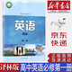 【新華書店正版】新版譯林版高中英語(yǔ)必修第一冊(cè)譯林牛津版江蘇新高考教材譯林版高一上冊(cè)英語(yǔ)課本譯林版高中英語(yǔ)必修一1教科書課本教材