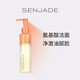 森芝璣森芝璣SENJADE晚櫻花清瑩精華水大白水護膚品 凈膚潔顏蜜洗面奶
