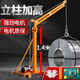 勁友 吊機家用升降機小型提升機電動葫蘆220v小吊機卷揚機上料起重機 家用款pa500公斤20米