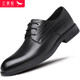紅蜻蜓男鞋英倫牛皮西裝結婚鞋子男低幫辦公商務(wù)正裝皮鞋男 WJA430001