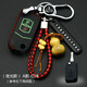天震爵 一汽奔騰B70鑰匙包汽車(chē)皮B50/B70/B90鑰匙套 森雅S50專(zhuān)用鑰匙扣 奔騰A款折疊2鍵【夜光紅線(xiàn)】
