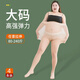 佰姿緣大碼絲襪女夏季超薄加肥光腿神器肉色連褲襪防勾絲打底襪胖240斤 4雙膚色 胖mm【160-230斤穿】